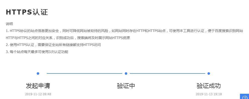 多个域名绑定对网站SEO的影响（了解多个域名绑定对网站SEO的正面和负面影响）