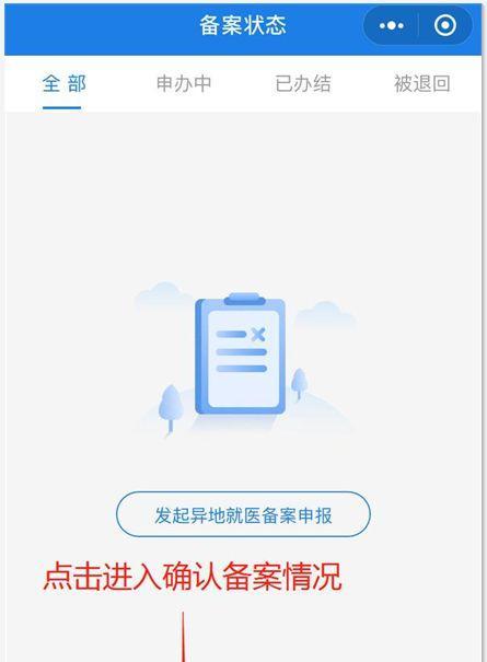 网站备案服务分类及教程概念辨析（了解网站备案的不同服务类型和步骤）