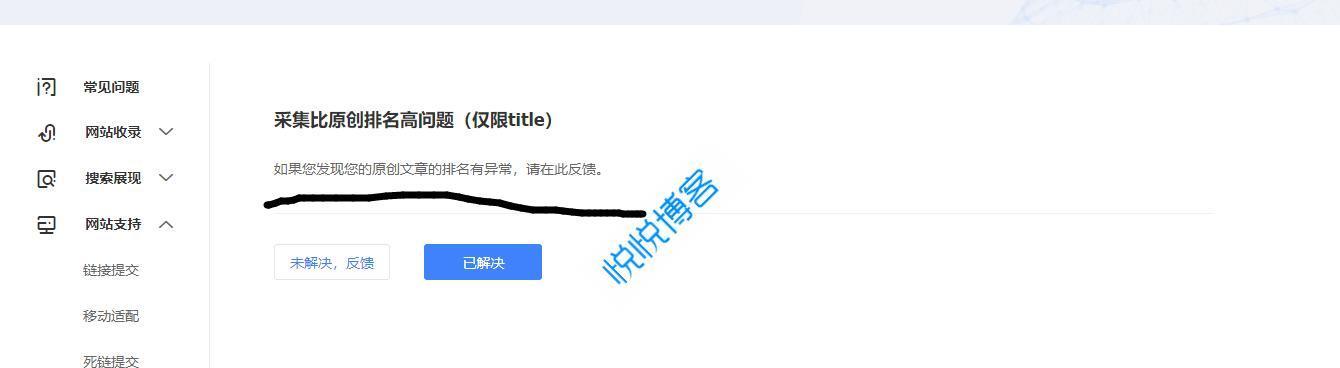 网站被降权后的救援计划（如何恢复被降权的网站排名）