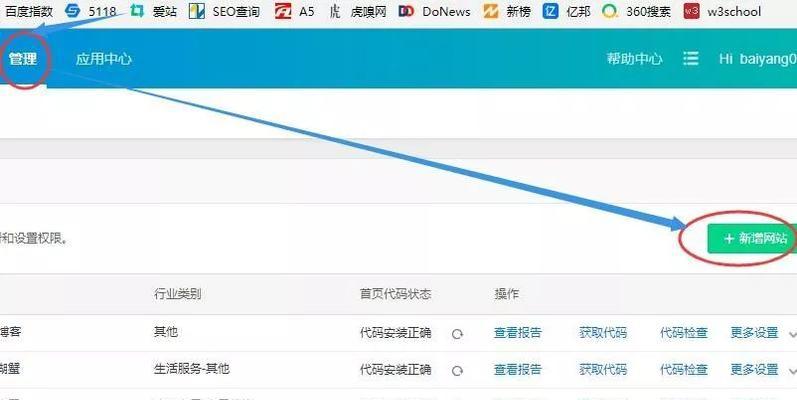 为什么有些网站不被百度录入（探究原因及解决方案）
