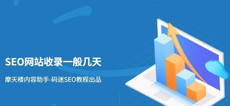 为什么网站不被收录（探究网站收录遇到的几种情况）