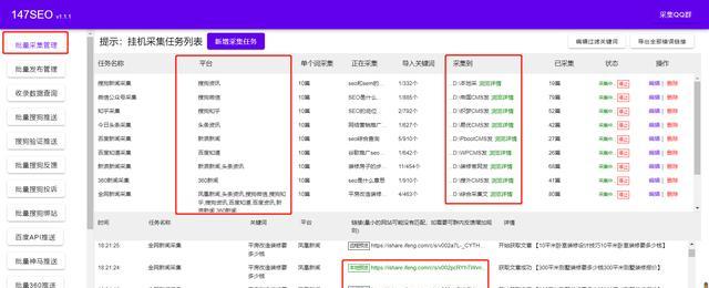 如何避免网站出现过多重复的内容（从采集站的角度出发）