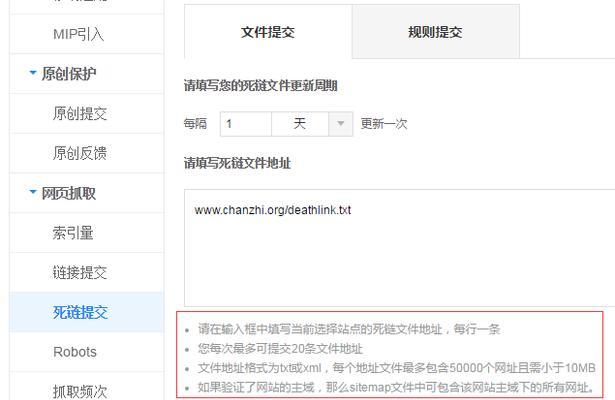 如何处理网站死链问题（提高用户体验和SEO排名）