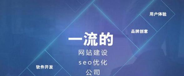 网站打开速度的重要性（影响用户体验和SEO排名）