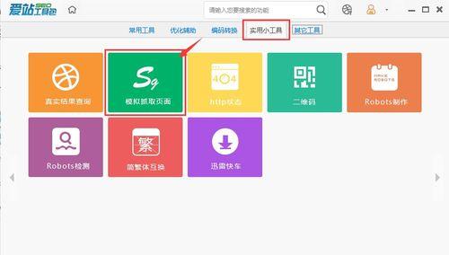 网站弹窗设计技巧（提高用户体验的关键技术）
