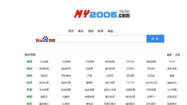 网站导航布局须注意的要点（优化用户体验）