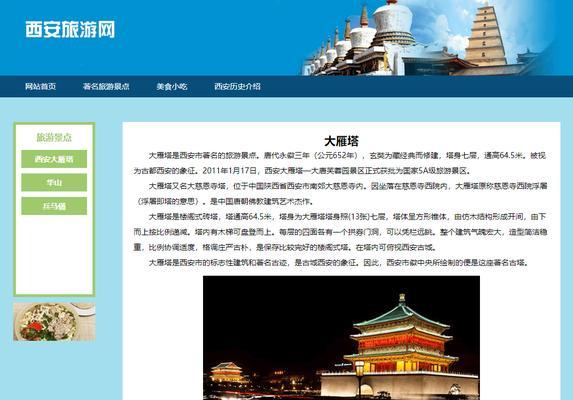 打造优秀网站导航，关键在这7点（网站导航制作技巧与方法详解）