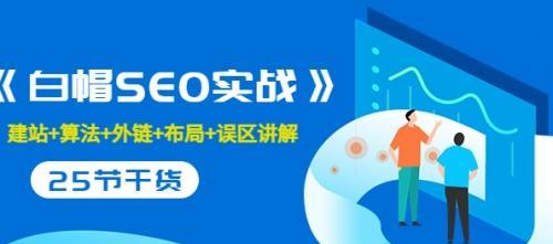 网站外链更新速度和频率的影响因素（从内容）