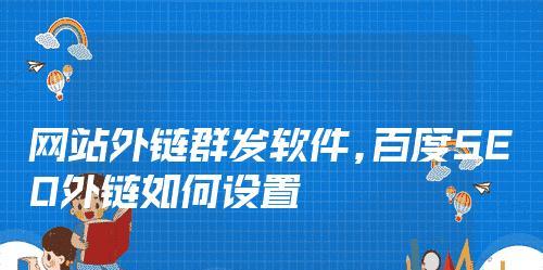 外链对网站排名的重要性（优化外链提高网站权重）