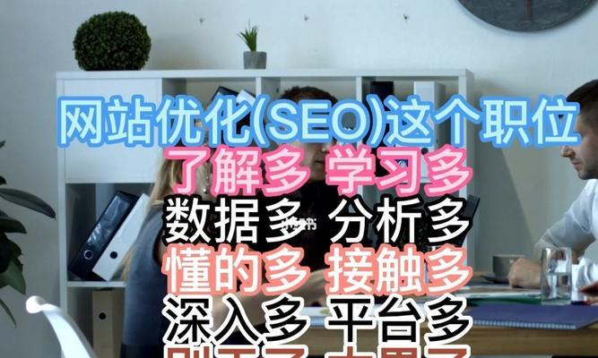 网站运营的重要性（如何打造一个成功的网站）