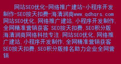 如何优化网站分类目录的SEO（实用技巧帮你提升分类目录在搜索引擎中的排名）