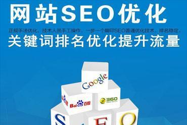 网站改版须知（注意事项及流程）