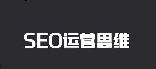 探究网站个性化运营的方法及实现（基于用户行为数据的个性化推荐策略）