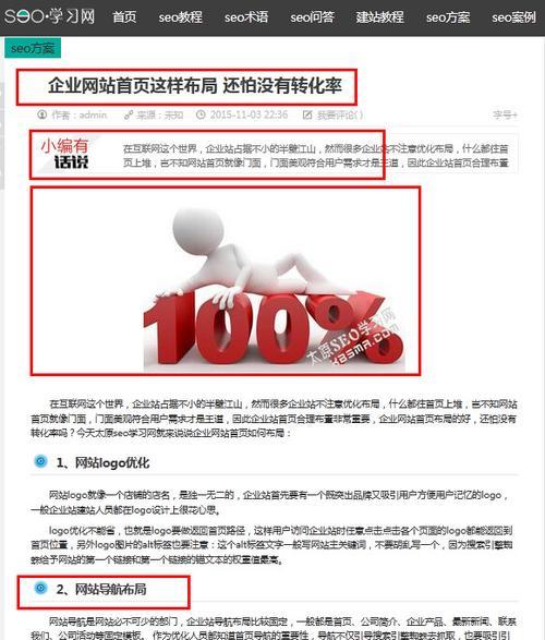 网站更新的正确操作方法（让你的网站始终保持最佳状态）