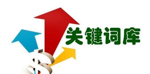 如何优化网站（提高网站SEO排名的8个方法）