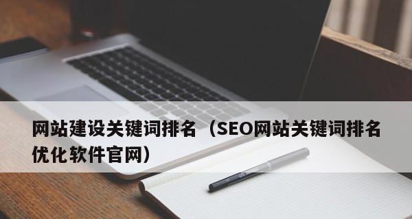 网站优化定位分析的实用技巧（从市场需求出发）