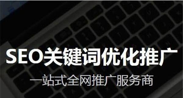 网站优化排名的7大准则（让你的网站在搜索引擎中脱颖而出）