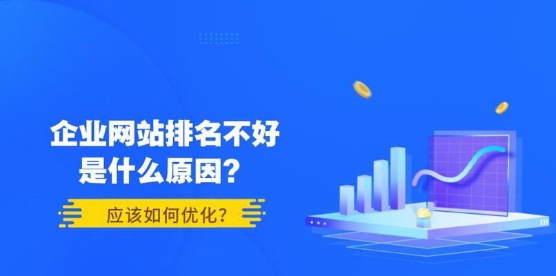 打造完美网站外链建设与内容优化（从网站架构到外链建设）