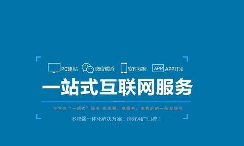 网站建立后的运维之道（如何保持网站运行稳定和安全性）