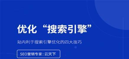 网站建设中不容忽视的要点（关键要素决定网站成败）