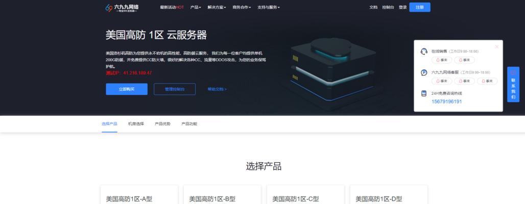 云主机和虚拟主机的区别（选择合适的主机服务）