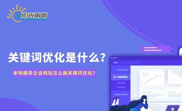 网站结构优化的重要性（如何优化网站结构来提高用户体验和SEO排名）