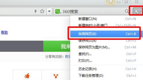 网站快照更新频率分析（了解网站快照的实时性）