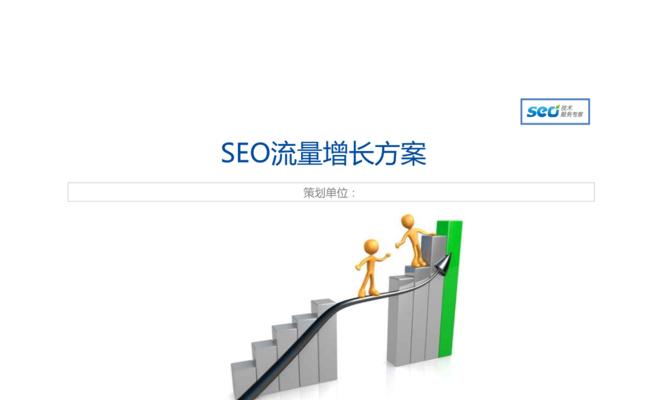 网站流量异常可能的原因和解决方法（如何应对网站流量异常情况）
