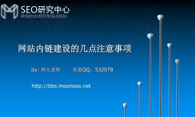 探究网站内链设置对SEO排名的影响（内链设置的重要性与影响因素分析）