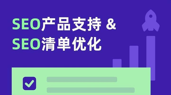 网站内容维护在SEO中的重要性（深入探究网站内容维护在SEO中所占比重）