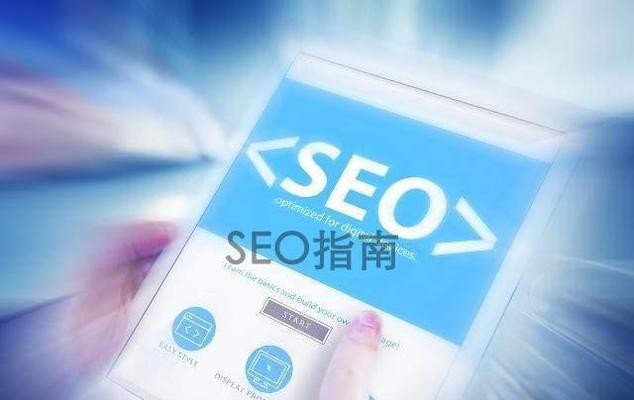 网站内页结构优化技巧（打造用户体验优秀的网站内页）