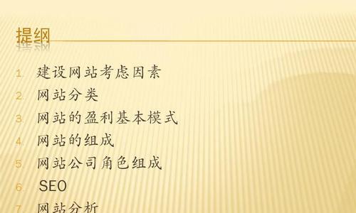 网站设计的关键要素（从用户体验）