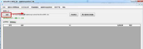 网站死链检测与处理详解（如何有效地处理网站死链问题）
