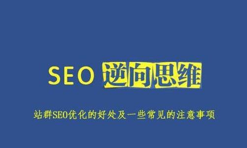 网站文案写作的注意事项（提升网站文案质量）