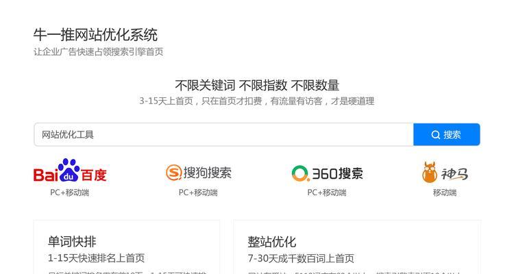 网站文章采集与伪原创技巧详解（从实践中总结的高效方法）