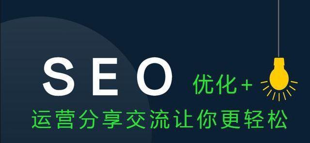 长尾词排名优化技巧（如何通过长尾词排名提高网站流量）