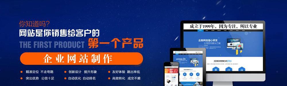 网站着陆页设计指南（打造用户满意度与转化率的高效入口）