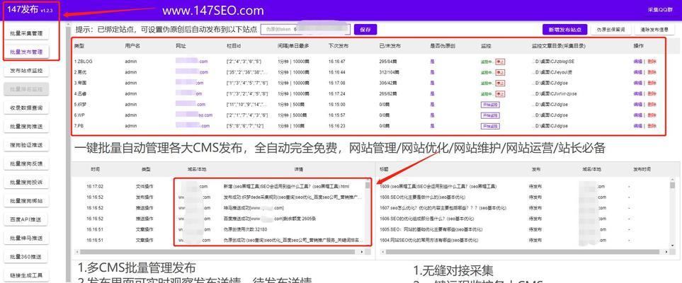 掌握这些网站文章采集工具，轻松提升文章创作效率（从采集到创作全流程）