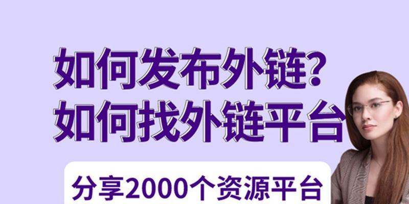 外链对于网站的重要作用——优化你的网站