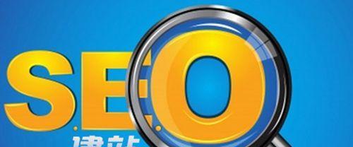 提高网站内页排名的方法（15个实用技巧帮你升级网站内页排名）