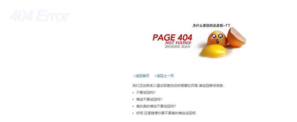 死链对网站的影响（如何避免和修复死链问题）