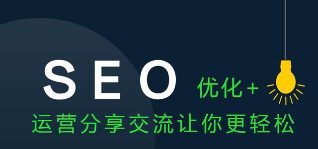 网站改版后排名有变化吗（影响排名的因素及如何应对）