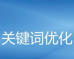 如何计算网站跳出率（从公式到应用）