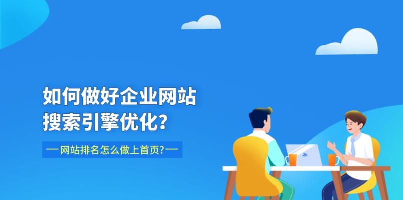 配合SEO优化服务商，精细把控网站优化细节（优化细节之所以重要）