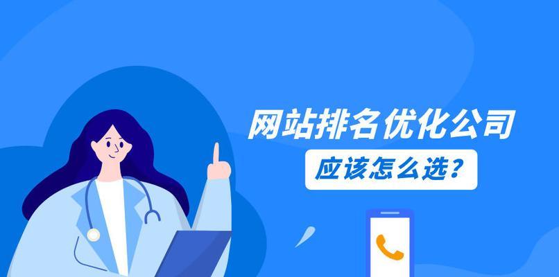 网站优化细节全解析（提升网站排名不可忽视的15个关键点）