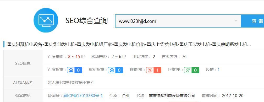 删除旧内容是否会对网站排名产生影响（探讨删除旧内容对网站排名的影响及其原因）