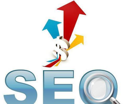 SEO优化技巧（提高网站权重）