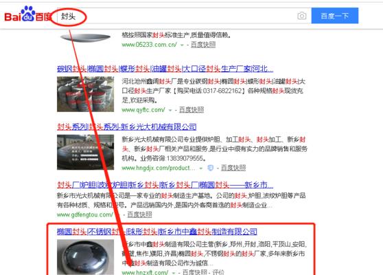 7天上首页，你需要知道的排名技巧（掌握这些技巧）