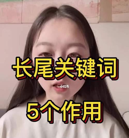 长尾的特征与使用技巧（掌握长尾）