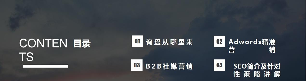 网站改版的策略（从设计、内容、SEO到推广）